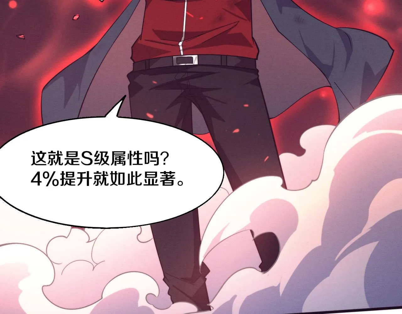 第130话 发现龙时弱点 第54页