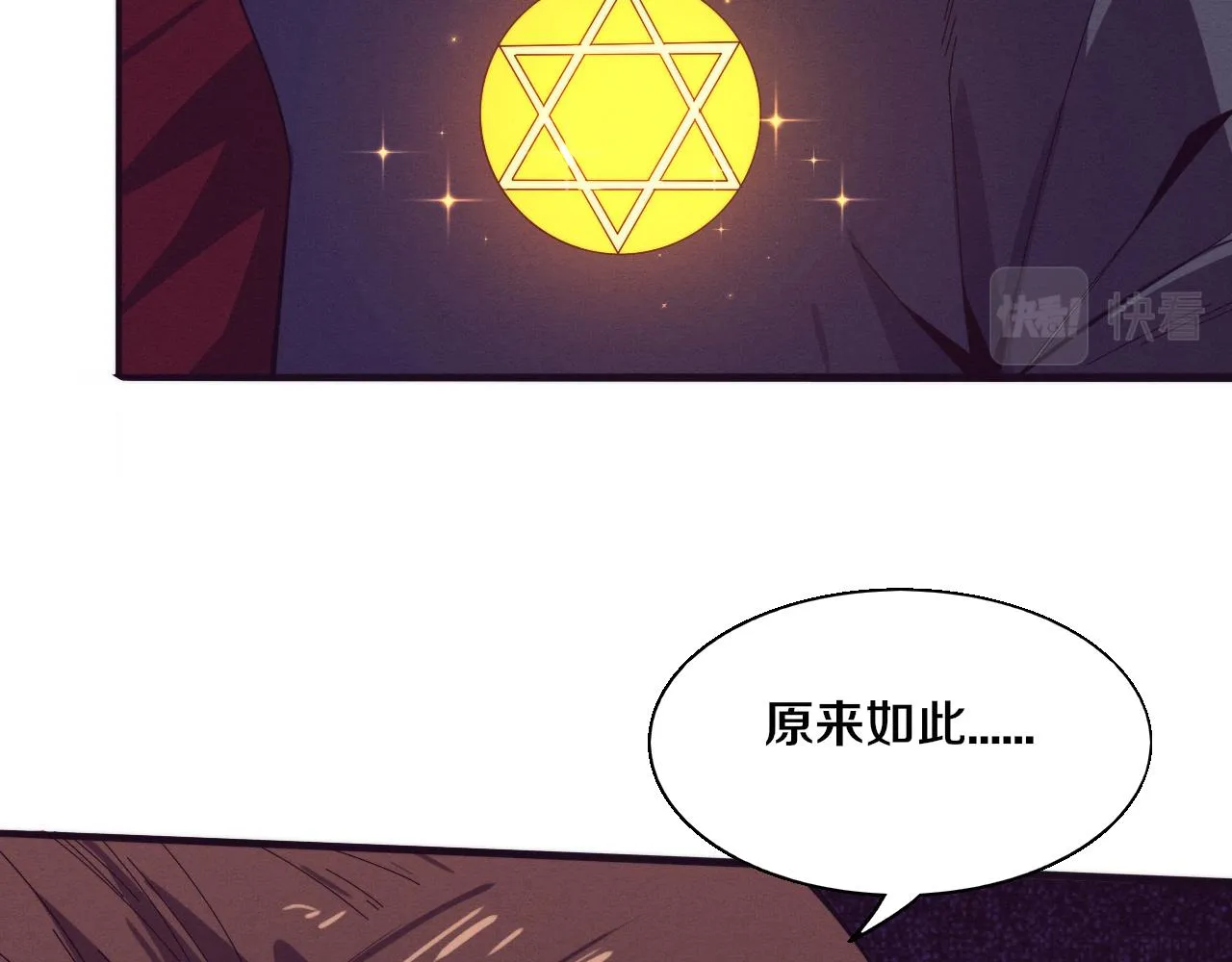 第130话 发现龙时弱点 第56页