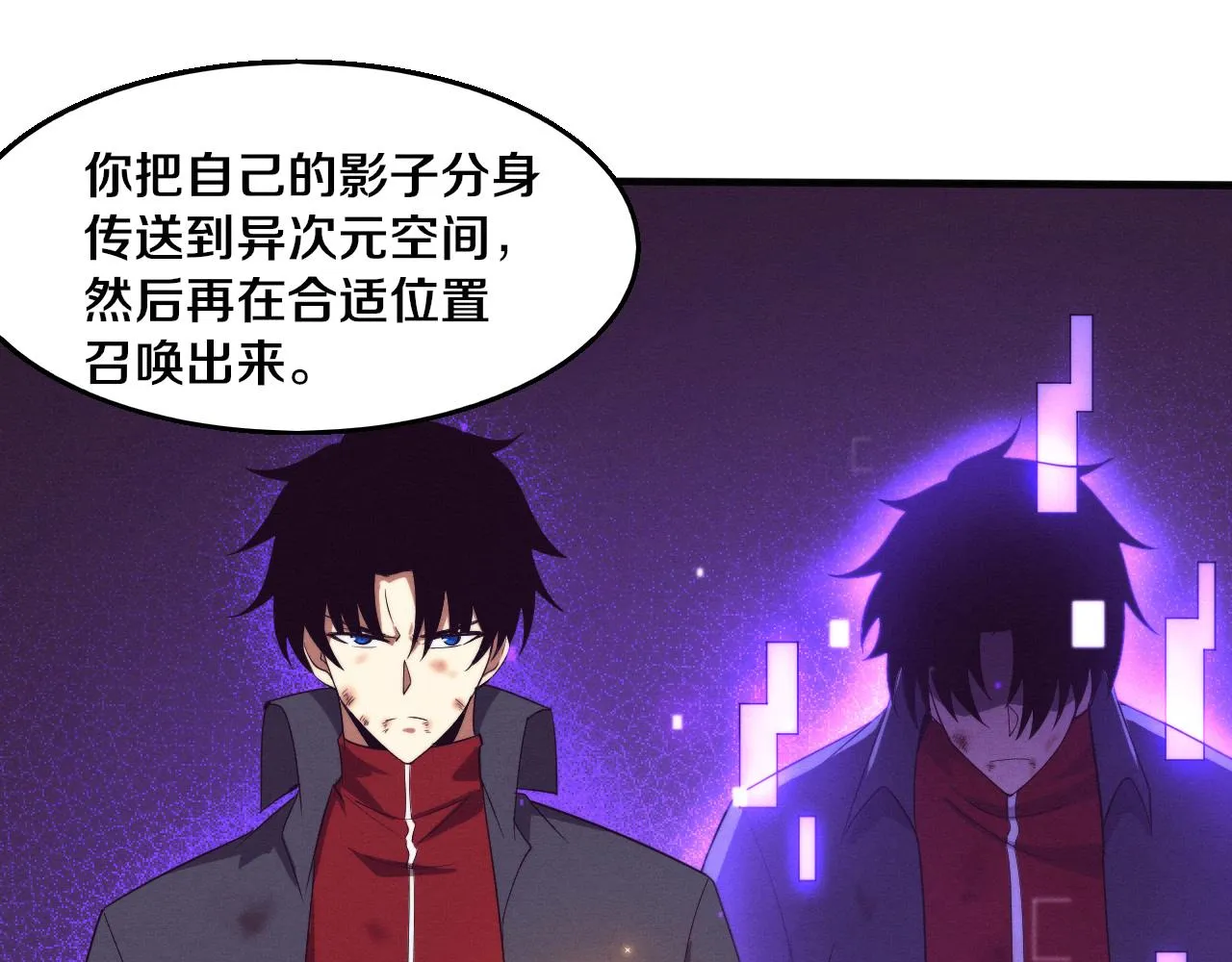 第130话 发现龙时弱点 第59页
