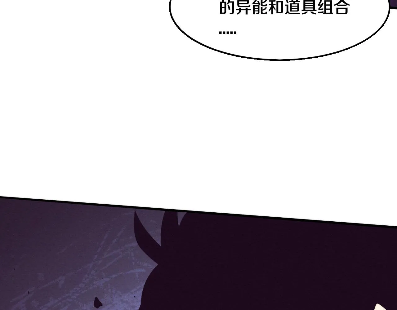 第130话 发现龙时弱点 第61页