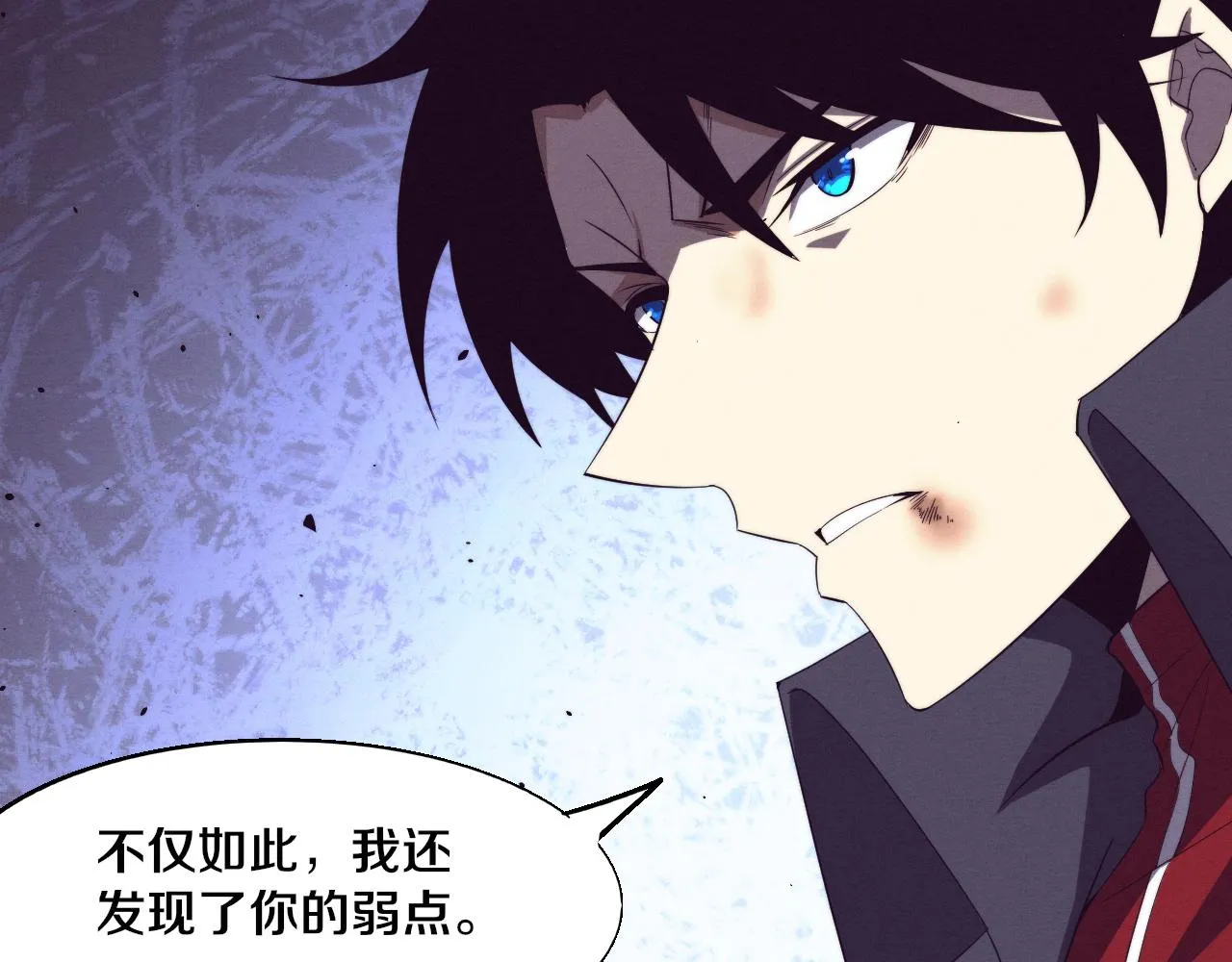 第130话 发现龙时弱点 第62页