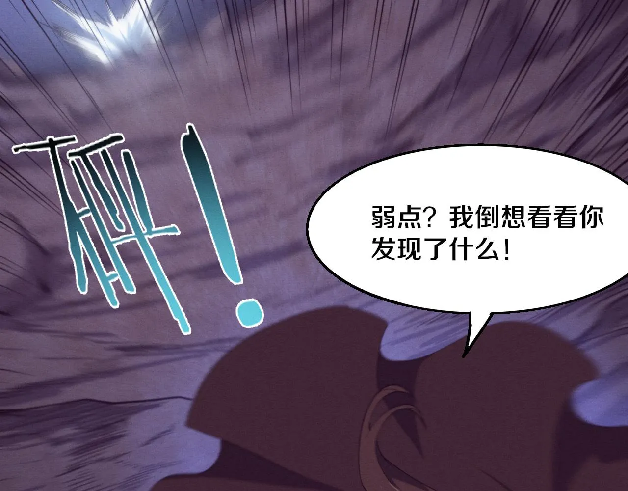 第130话 发现龙时弱点 第64页