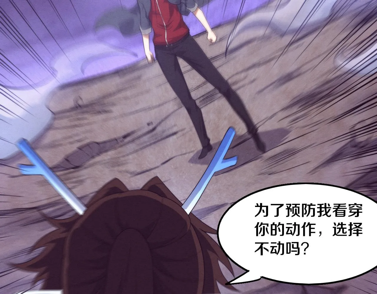 第130话 发现龙时弱点 第67页