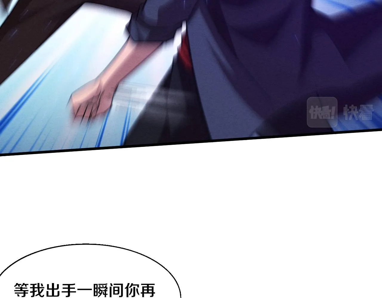 第130话 发现龙时弱点 第72页
