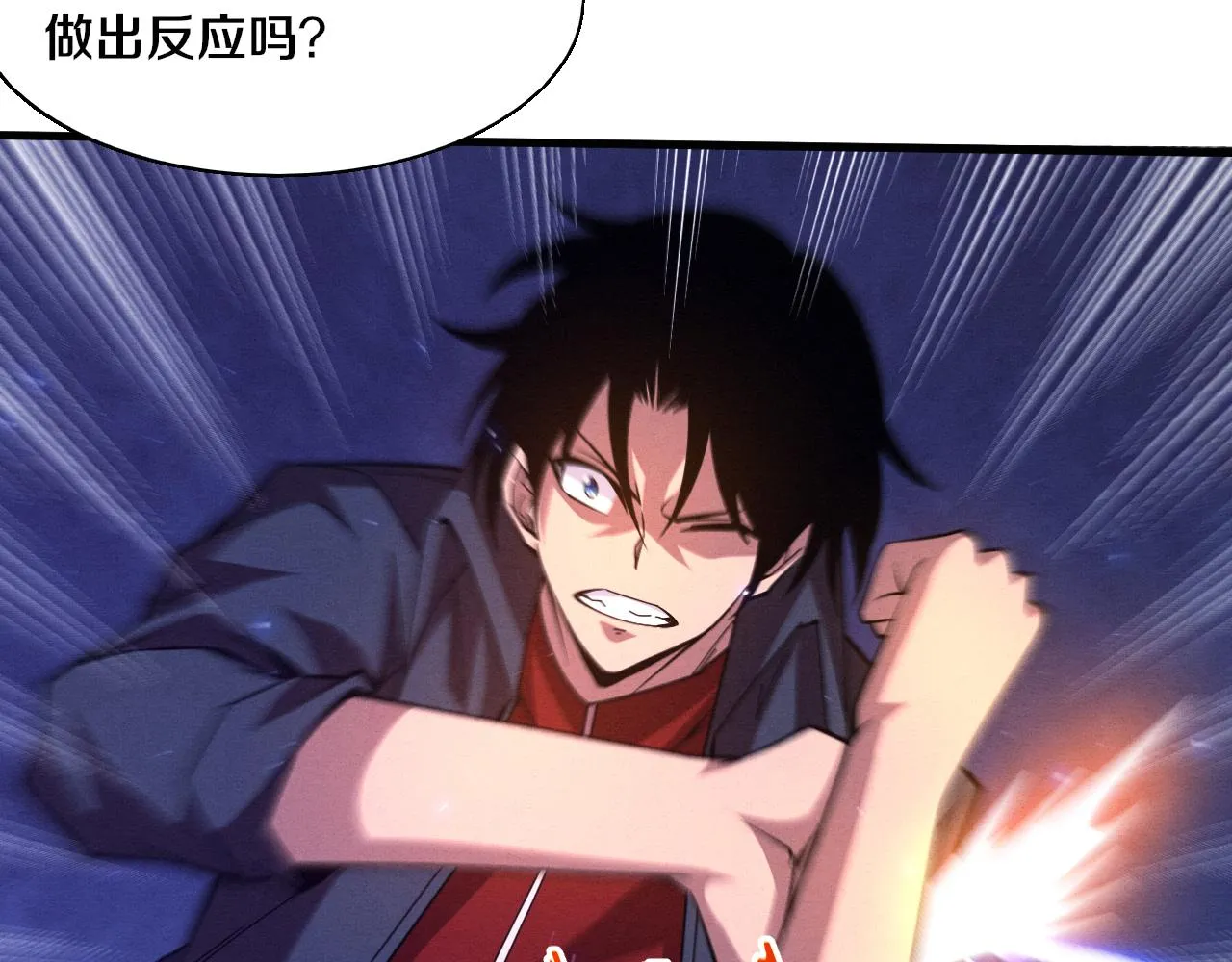 第130话 发现龙时弱点 第73页