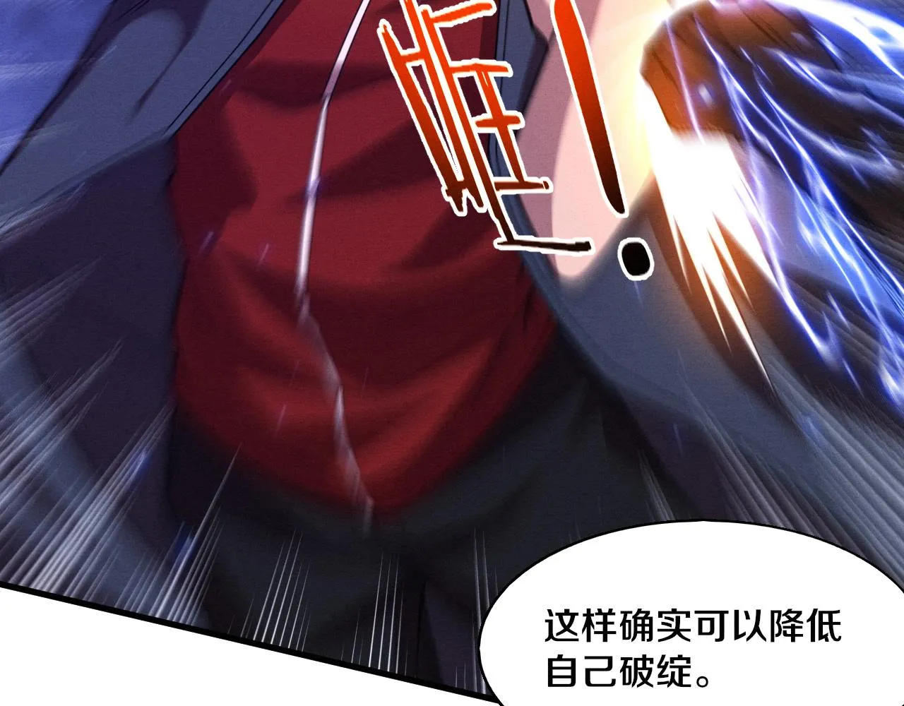 第130话 发现龙时弱点 第74页