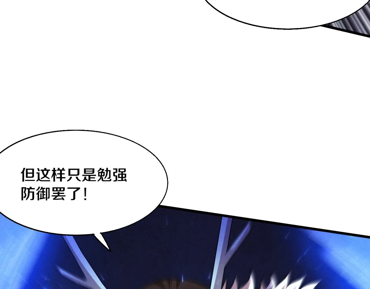 第130话 发现龙时弱点 第75页