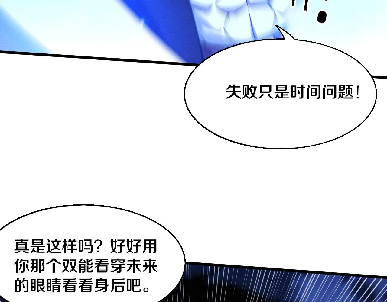 第130话 发现龙时弱点 第77页