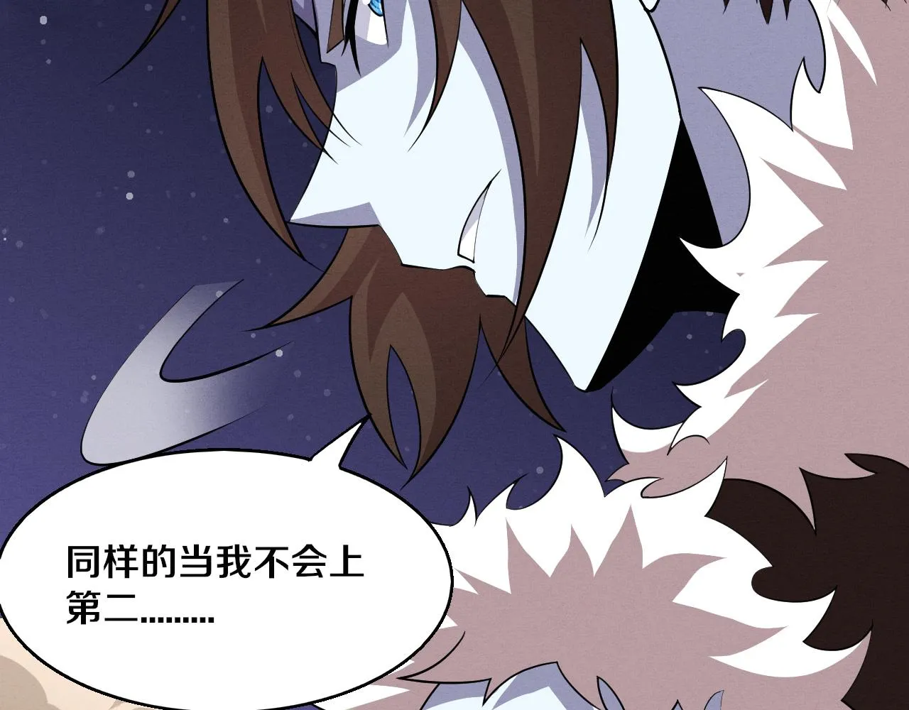 第130话 发现龙时弱点 第81页