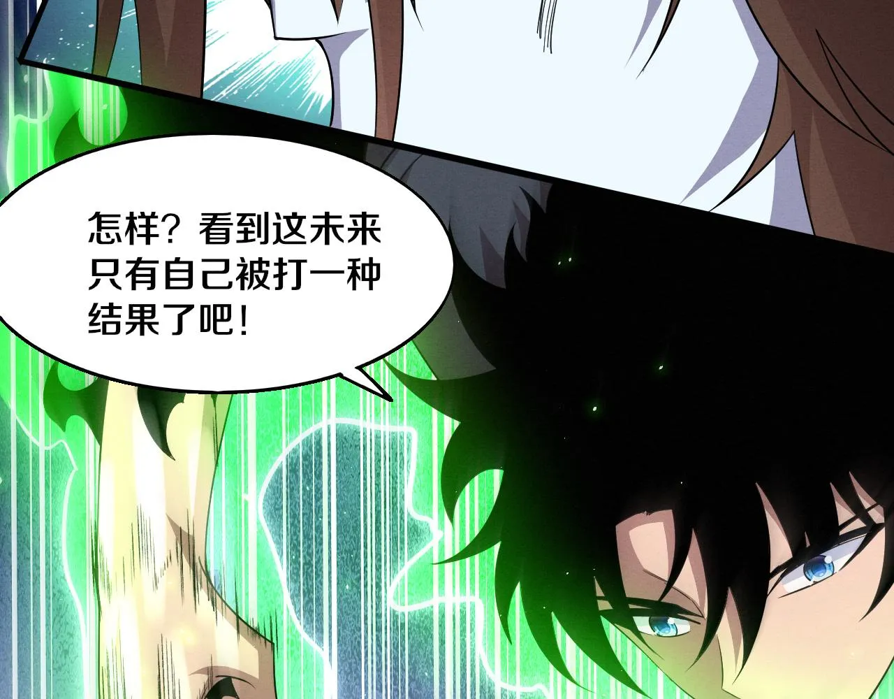 第130话 发现龙时弱点 第83页