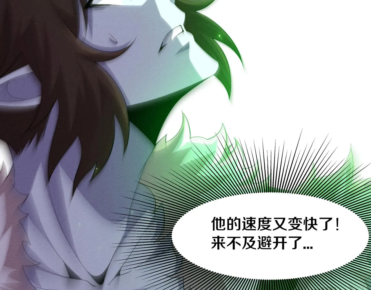 第130话 发现龙时弱点 第85页