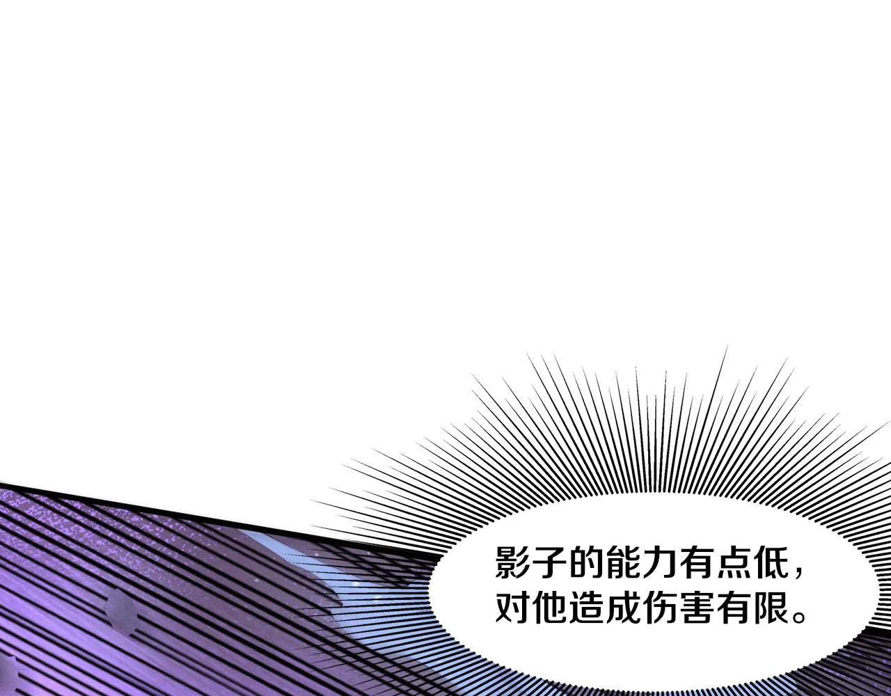 第130话 发现龙时弱点 第97页