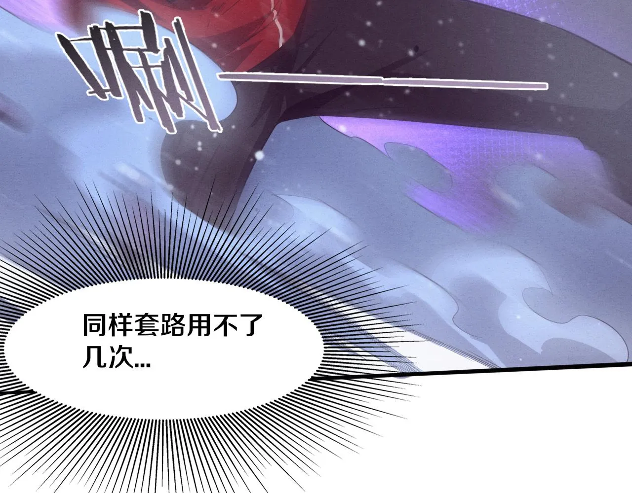 第130话 发现龙时弱点 第99页
