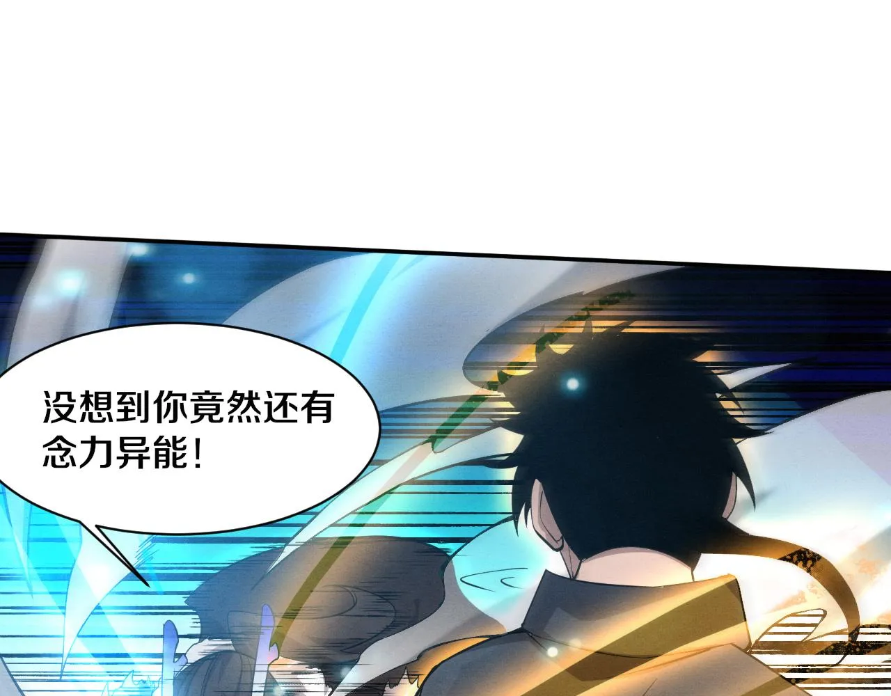第130话 发现龙时弱点 第108页