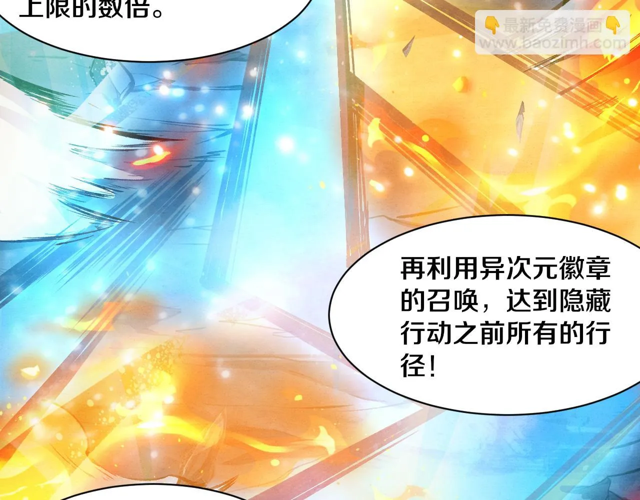 第130话 发现龙时弱点 第112页