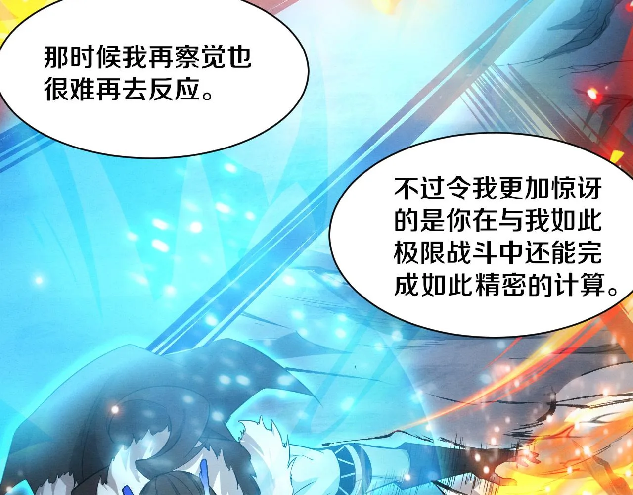 第130话 发现龙时弱点 第113页