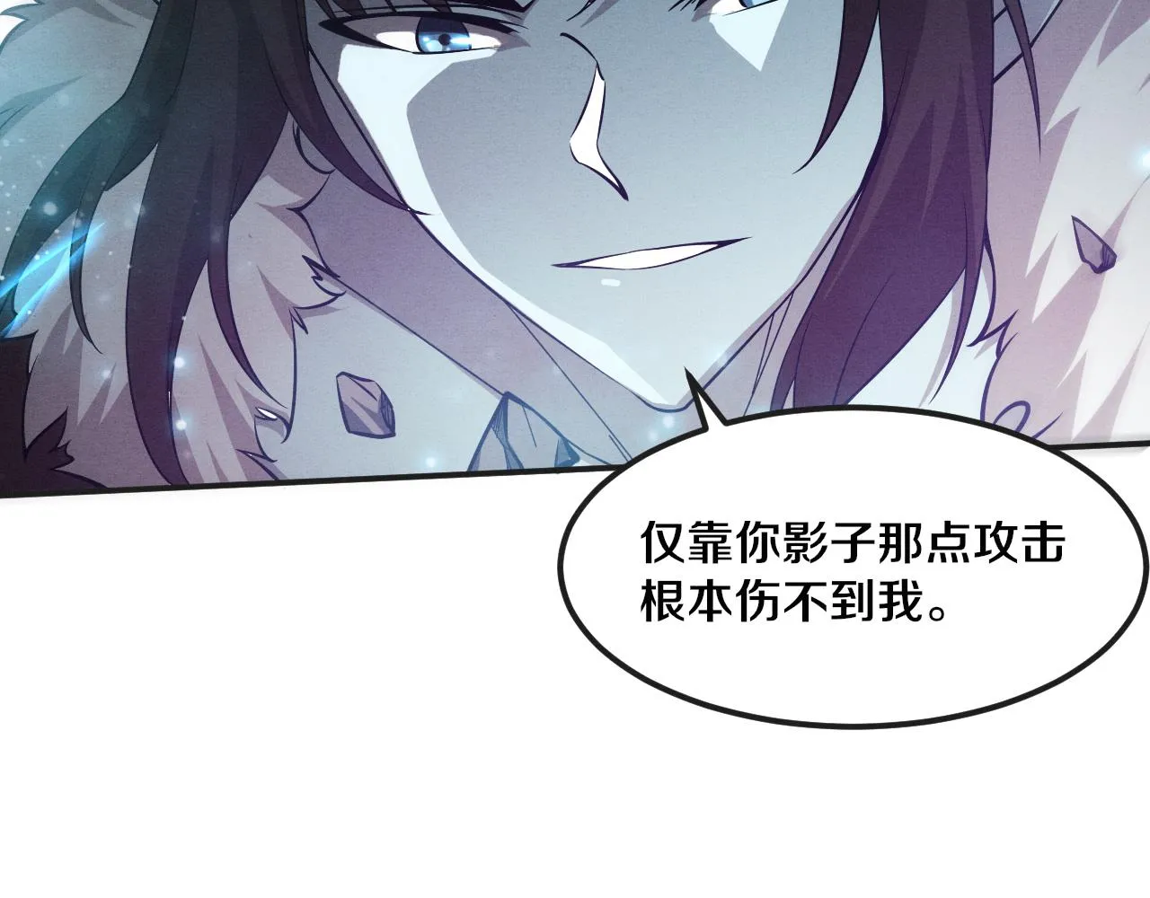 第130话 发现龙时弱点 第125页