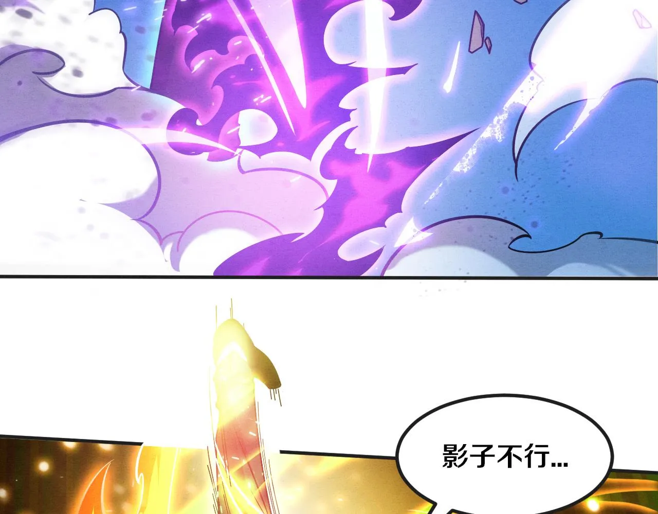 第130话 发现龙时弱点 第128页