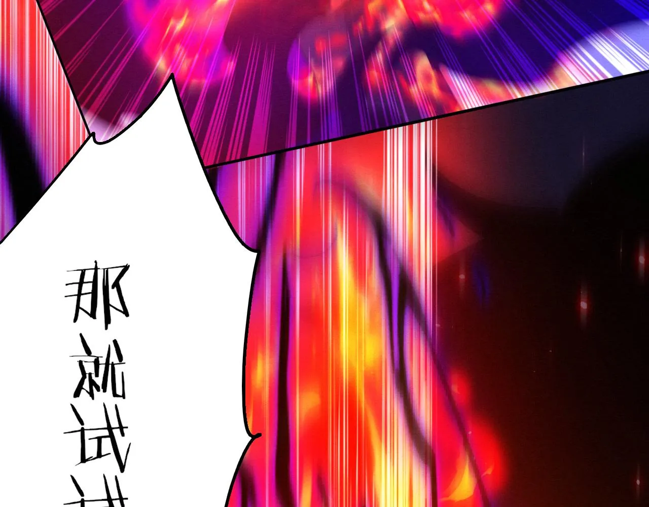 第130话 发现龙时弱点 第134页