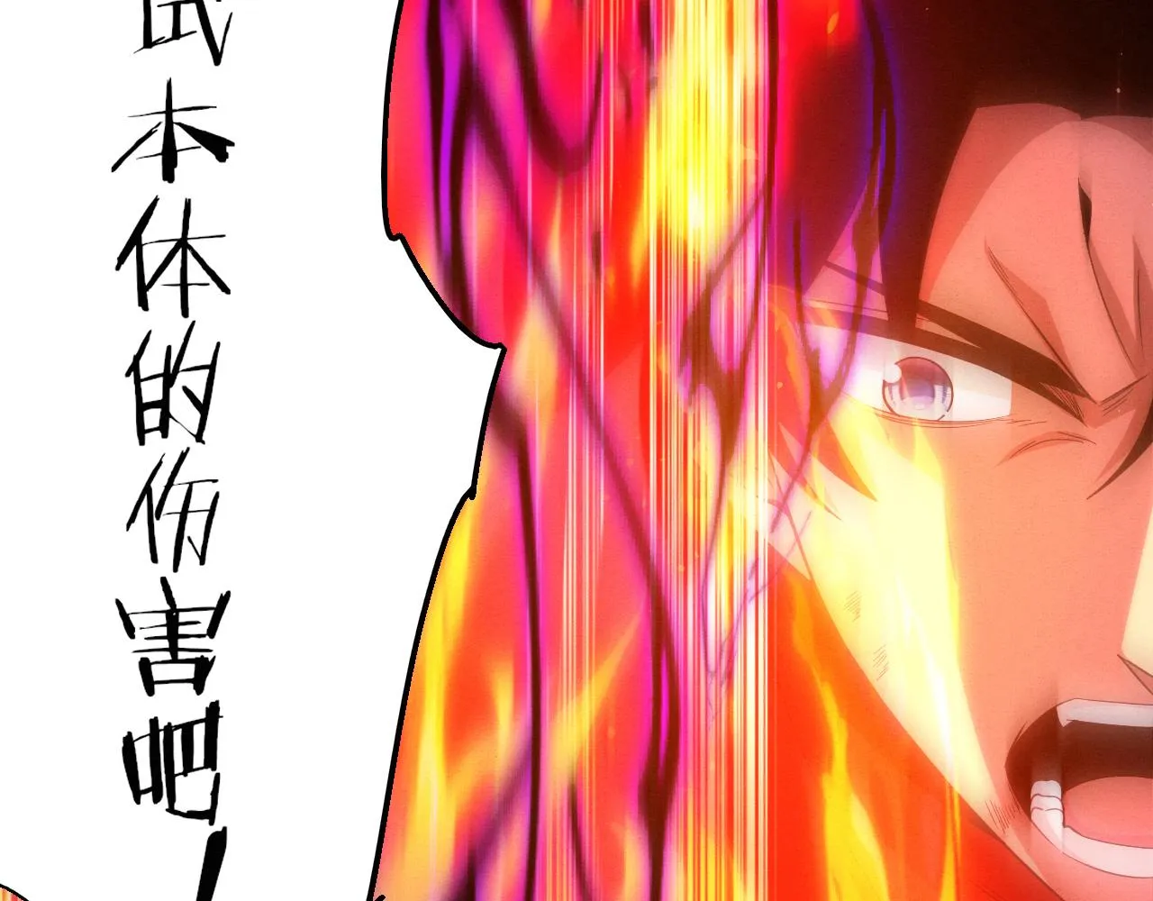 第130话 发现龙时弱点 第135页