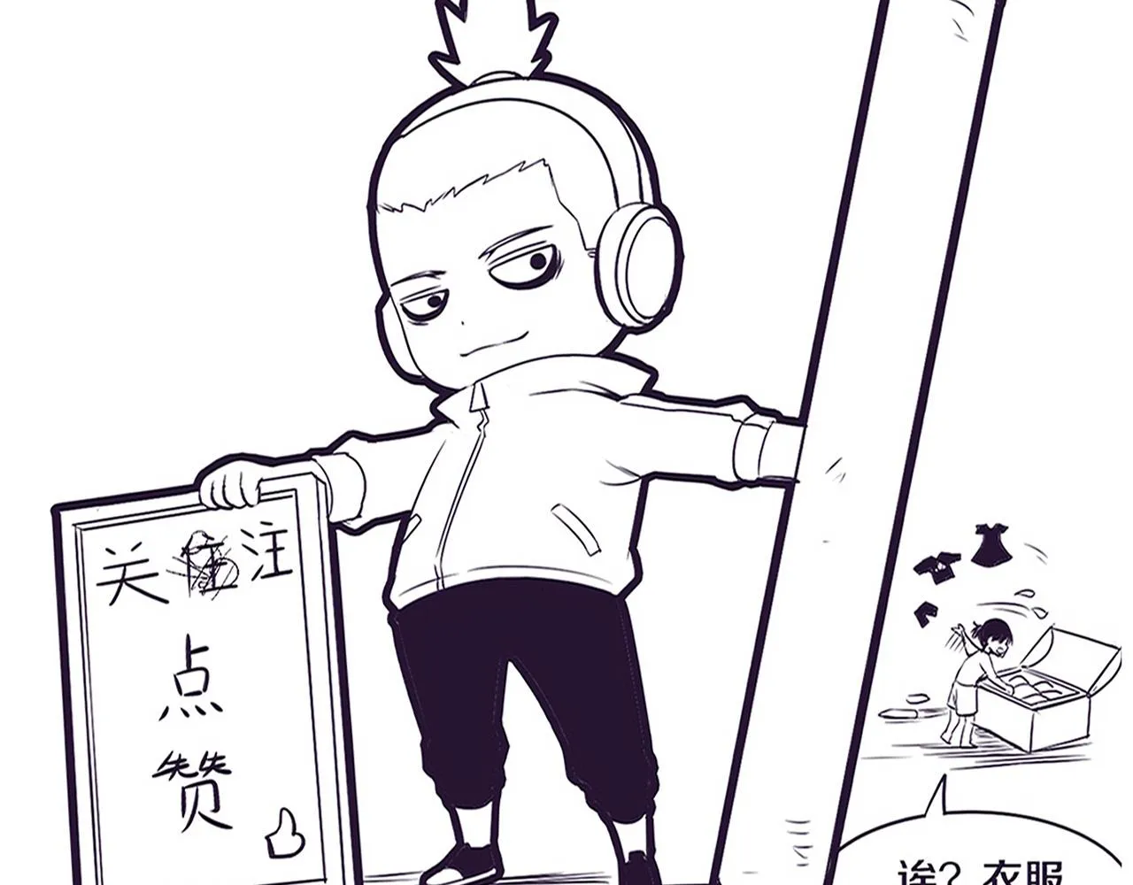第130话 发现龙时弱点 第144页