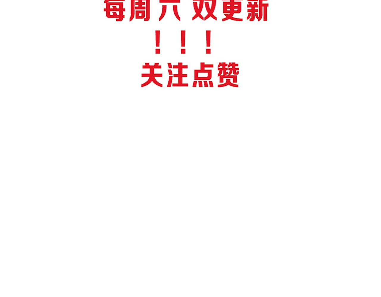 第130话 发现龙时弱点 第146页