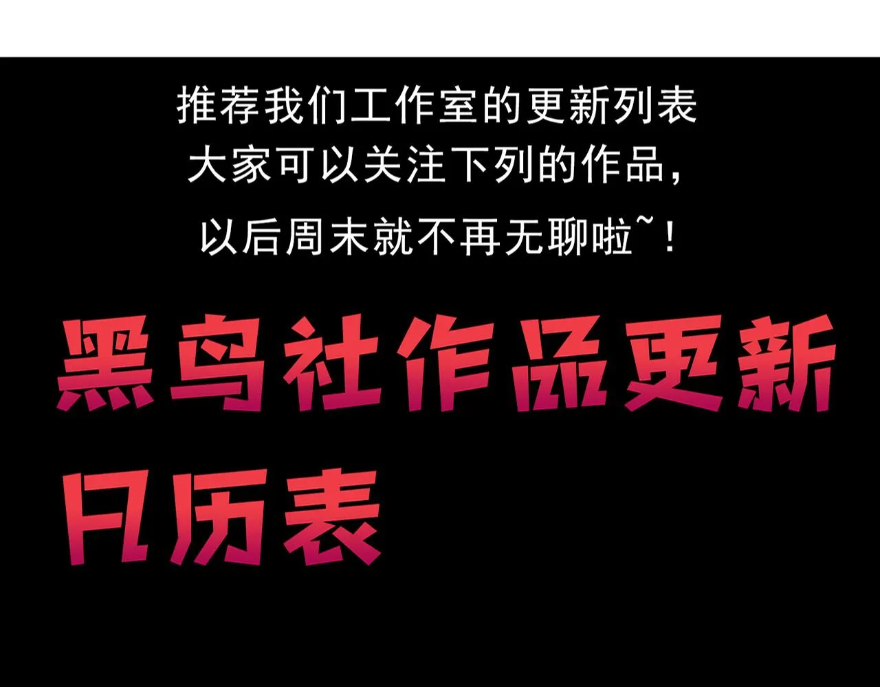 第130话 发现龙时弱点 第147页