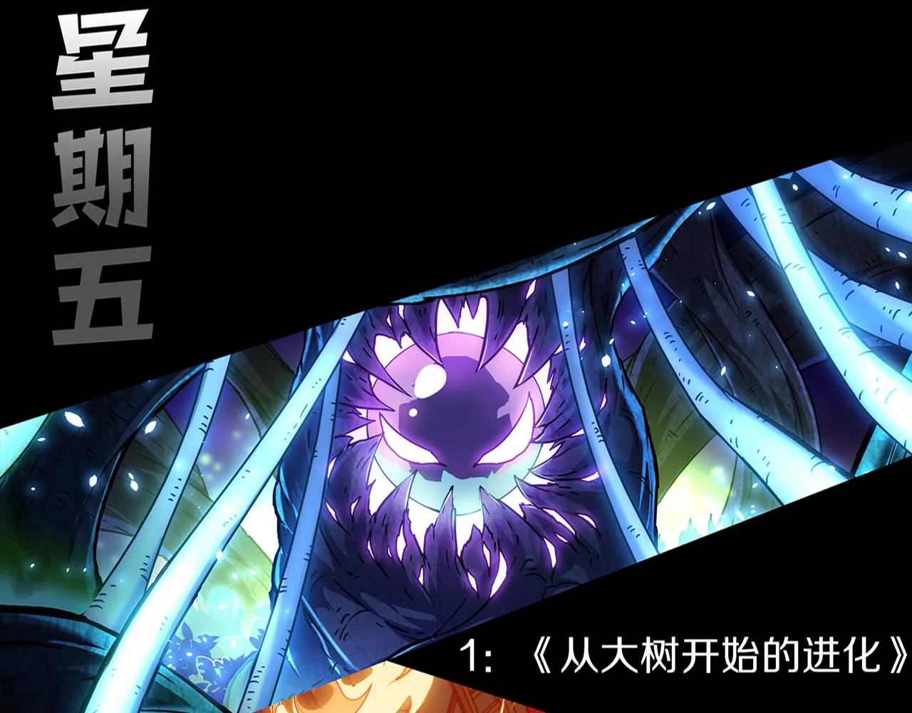 第130话 发现龙时弱点 第148页