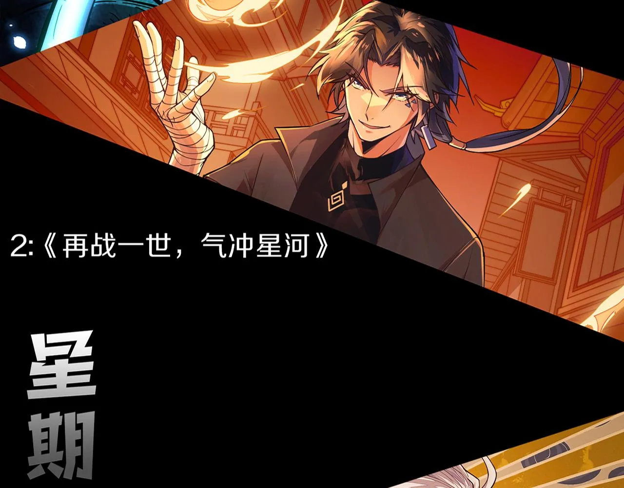 第130话 发现龙时弱点 第149页