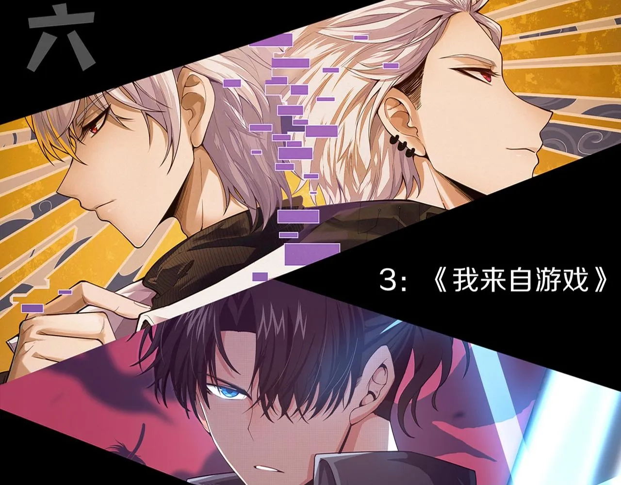 第130话 发现龙时弱点 第150页