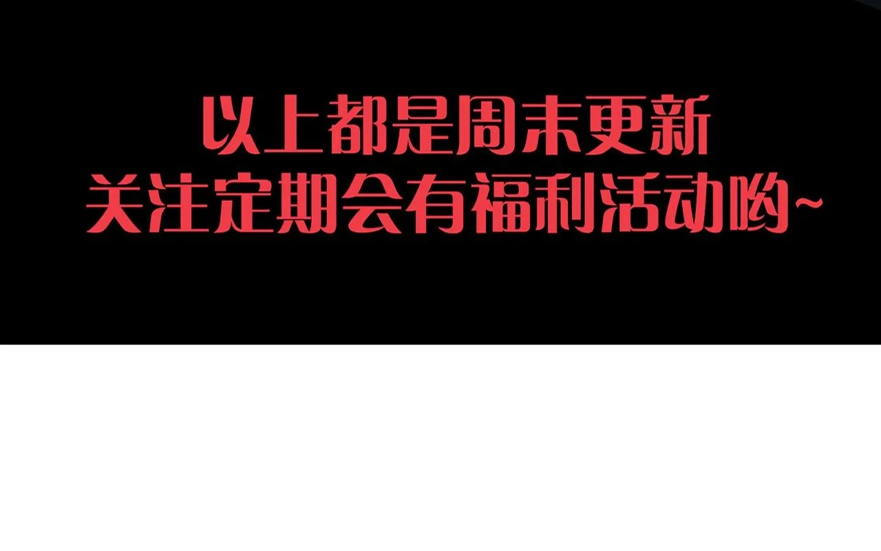 第130话 发现龙时弱点 第153页