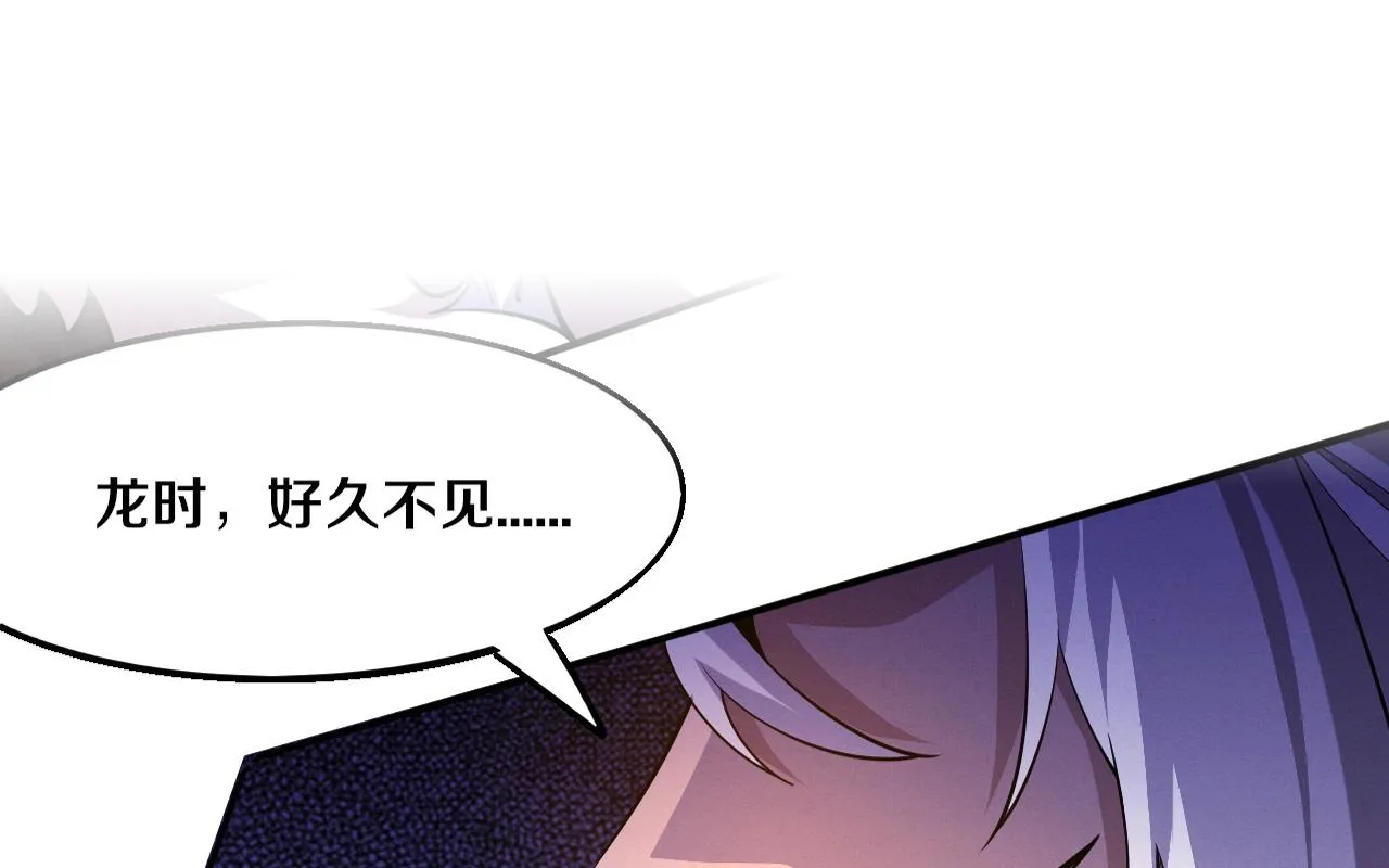 第132话 段飞心悦遇上天网 第1页