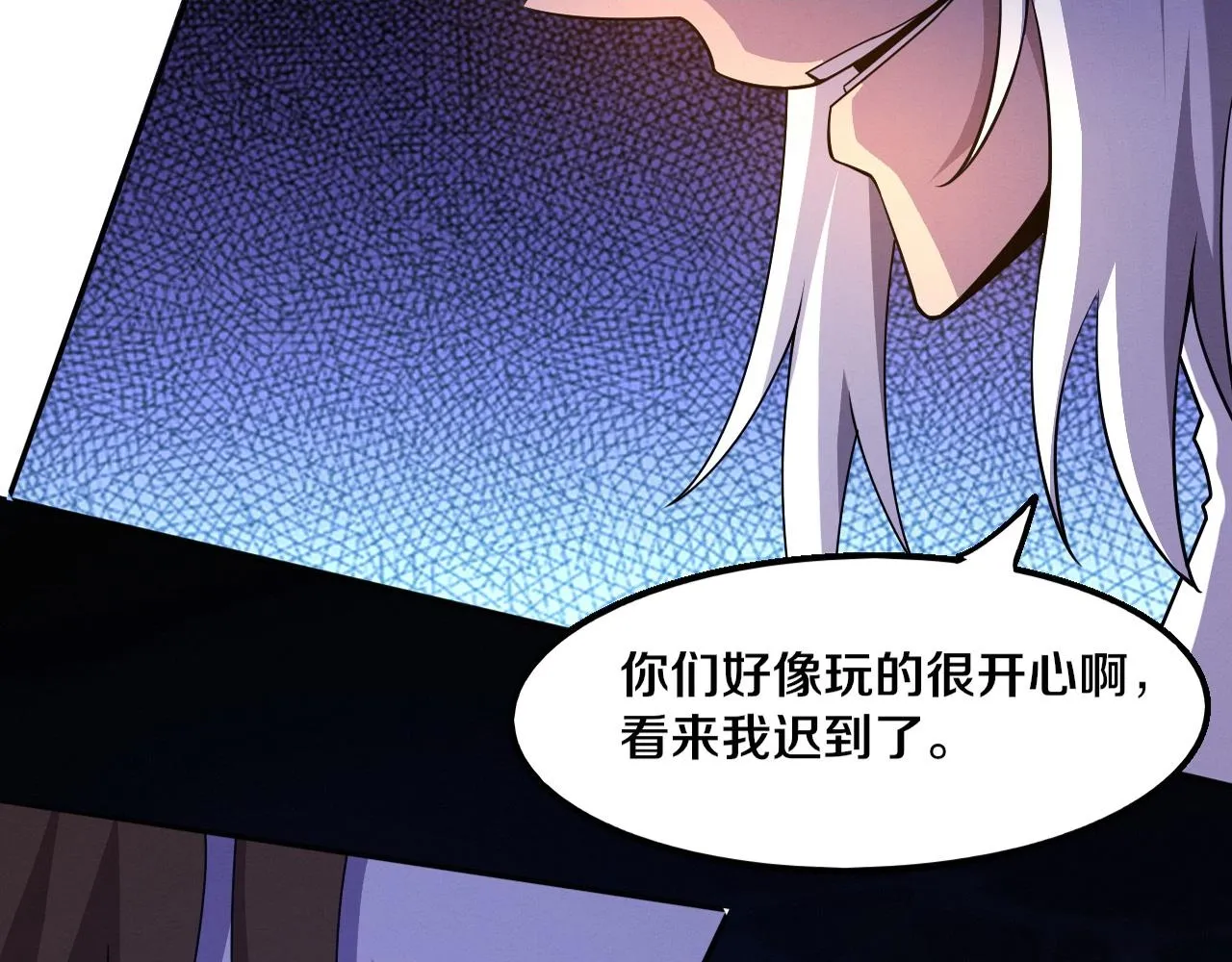 第132话 段飞心悦遇上天网 第2页