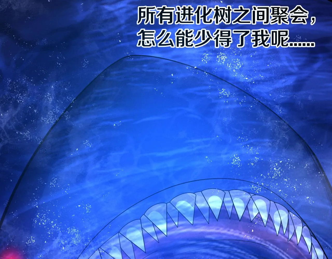 第132话 段飞心悦遇上天网 第5页