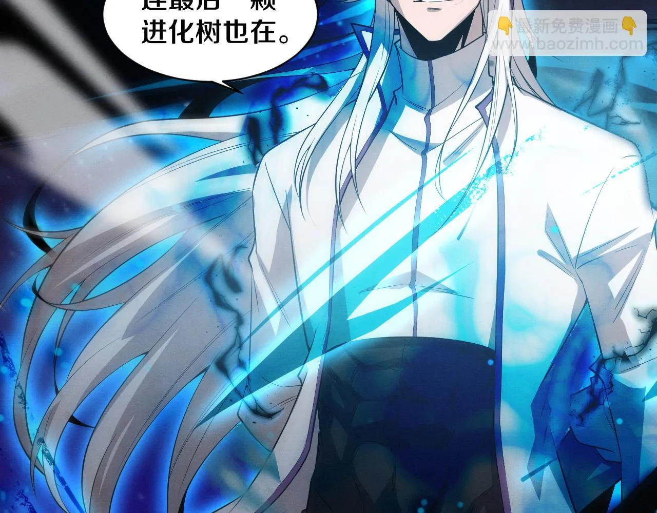 第132话 段飞心悦遇上天网 第15页