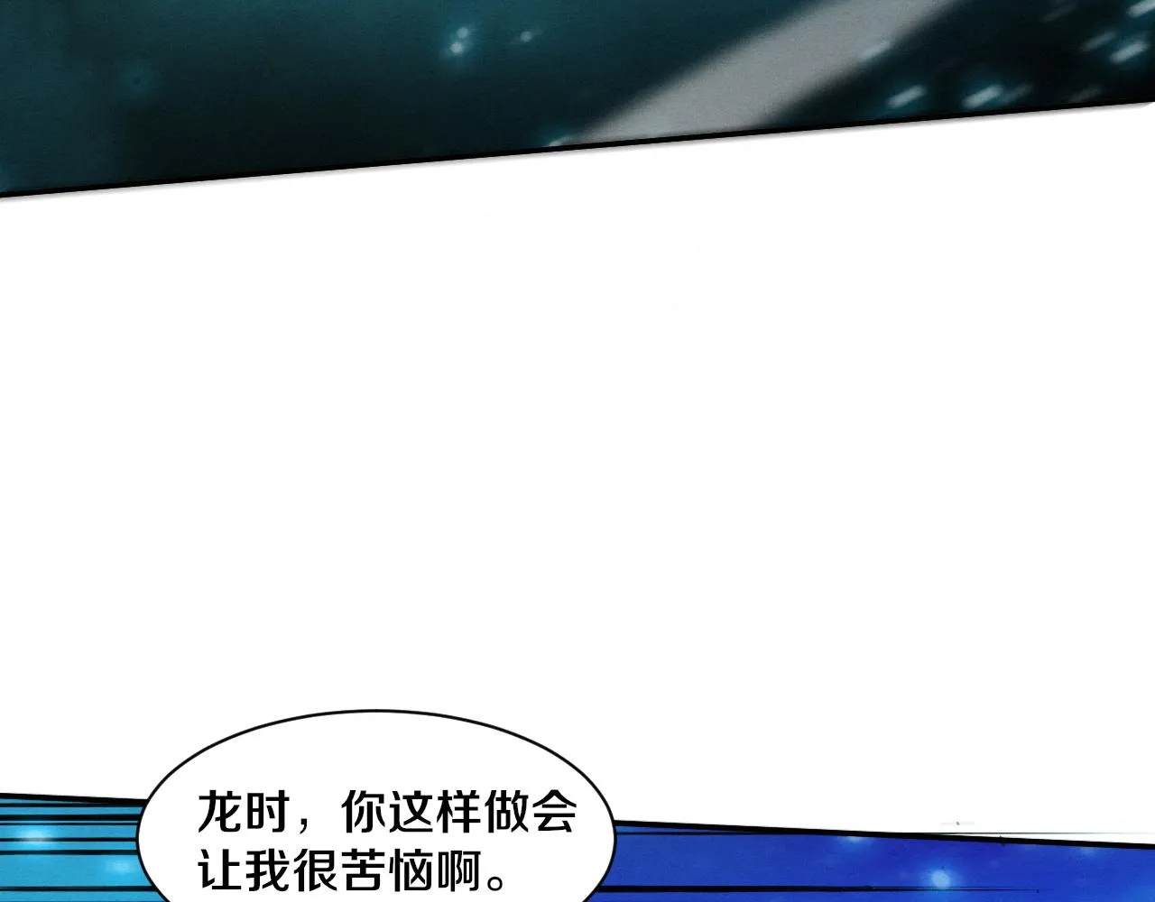 第132话 段飞心悦遇上天网 第27页