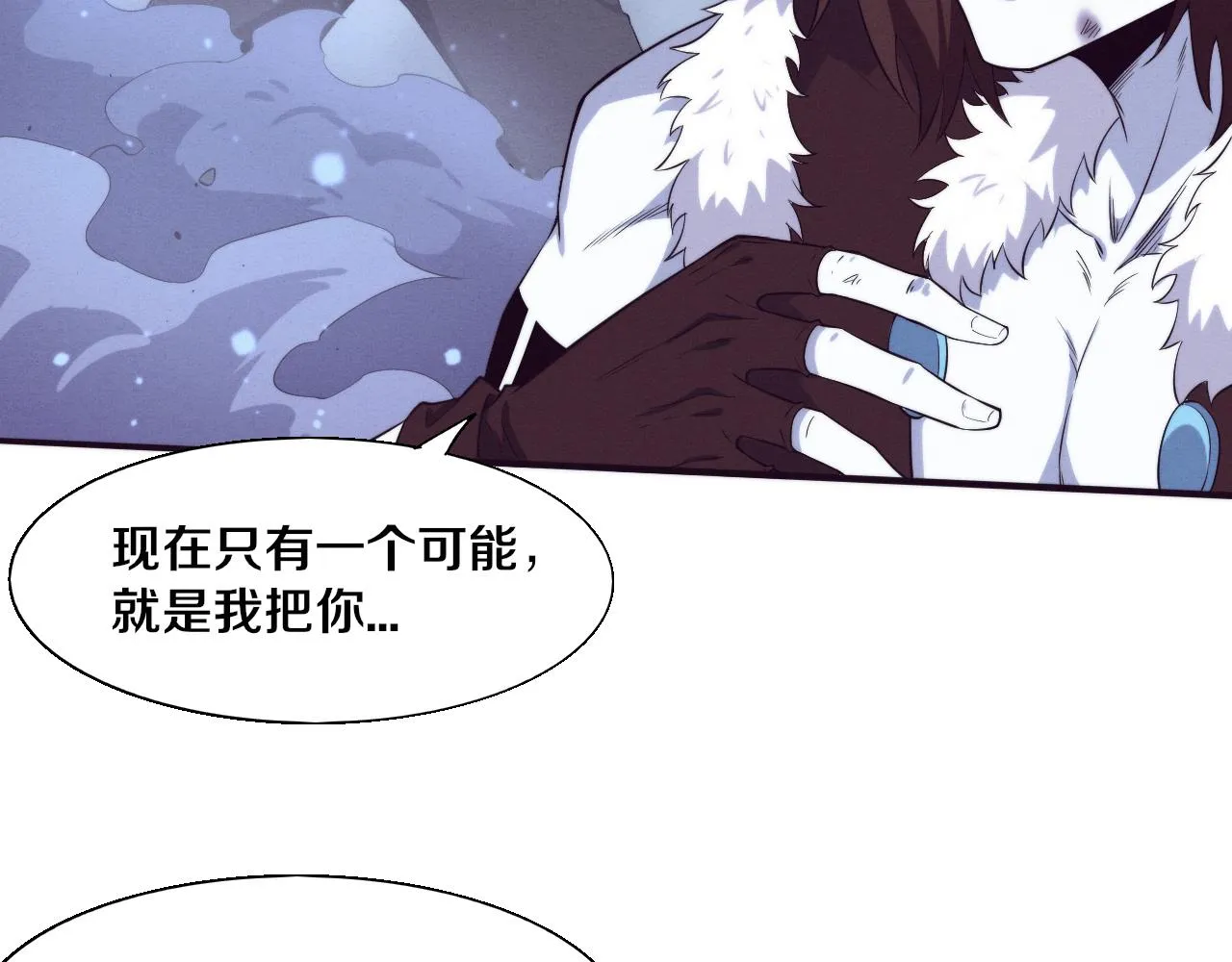 第132话 段飞心悦遇上天网 第42页