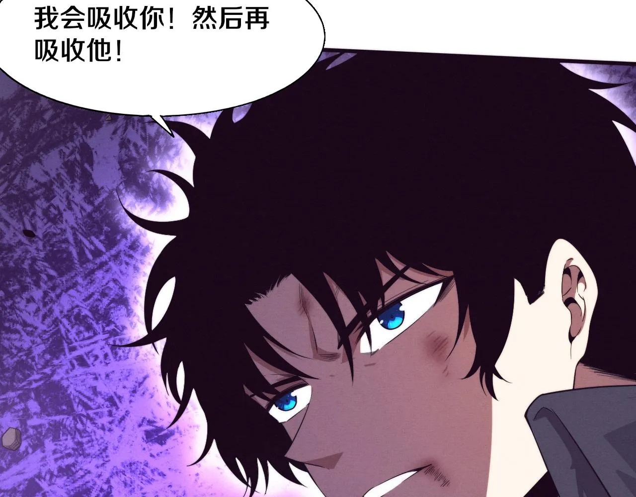 第132话 段飞心悦遇上天网 第43页