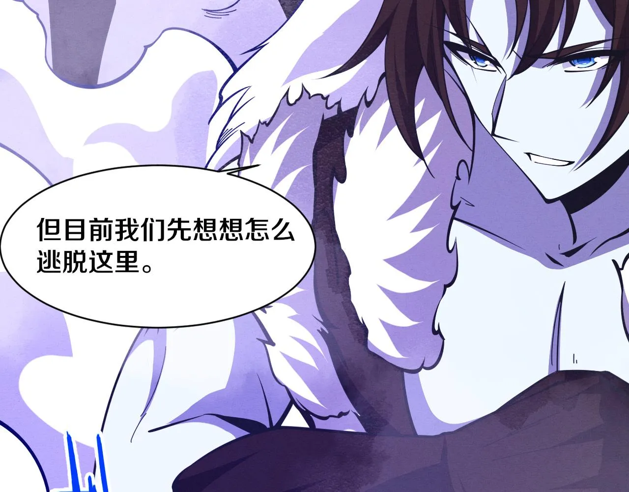 第132话 段飞心悦遇上天网 第49页