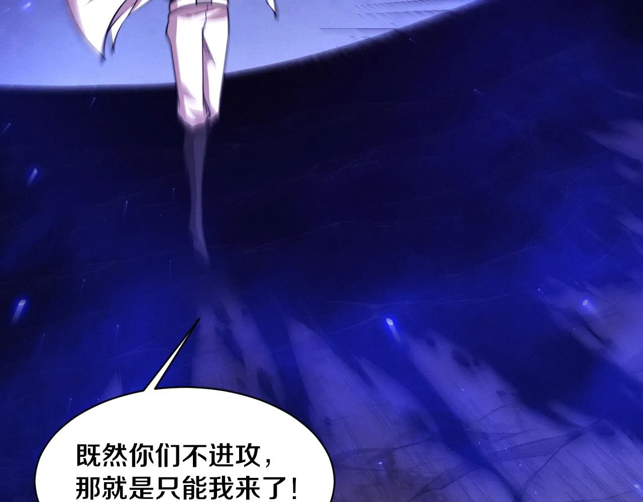 第132话 段飞心悦遇上天网 第52页