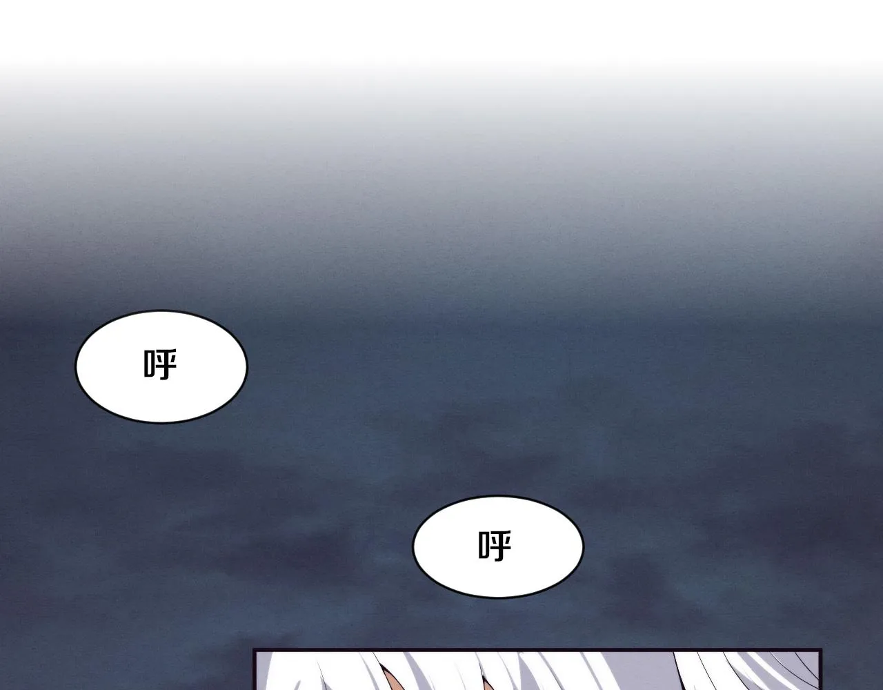 第132话 段飞心悦遇上天网 第58页
