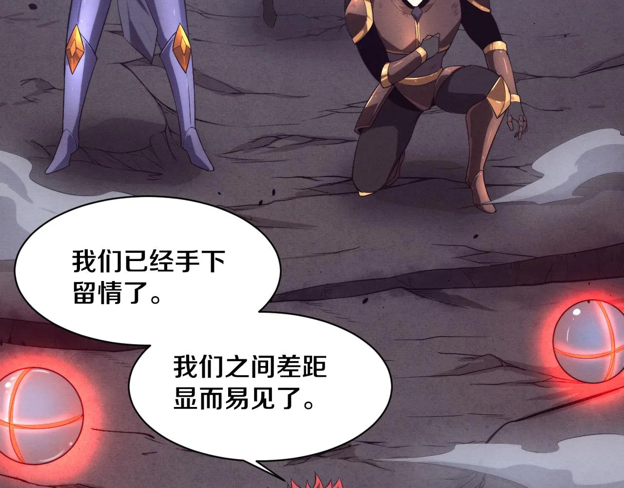 第132话 段飞心悦遇上天网 第61页