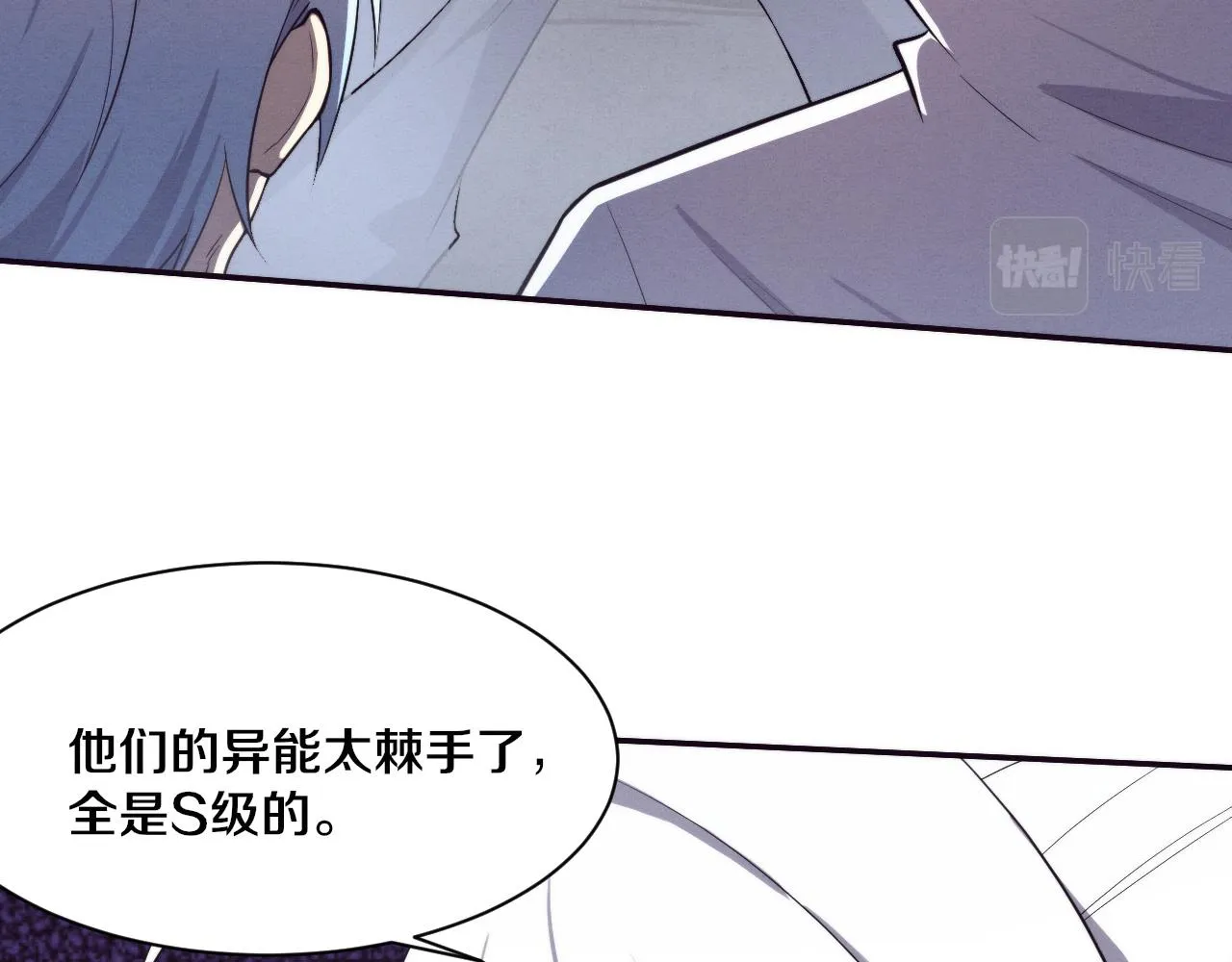 第132话 段飞心悦遇上天网 第64页
