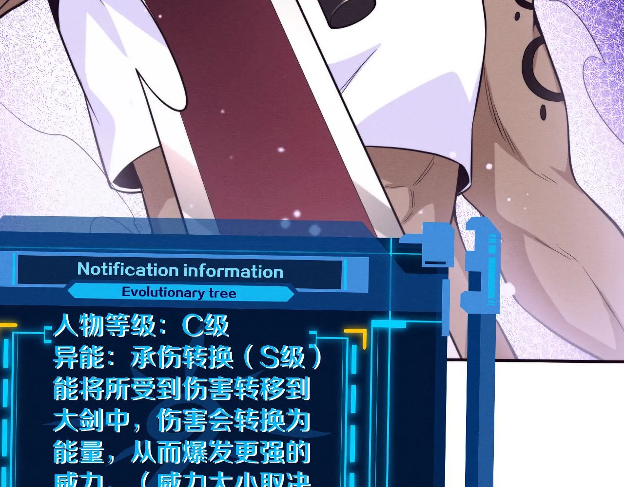 第132话 段飞心悦遇上天网 第68页
