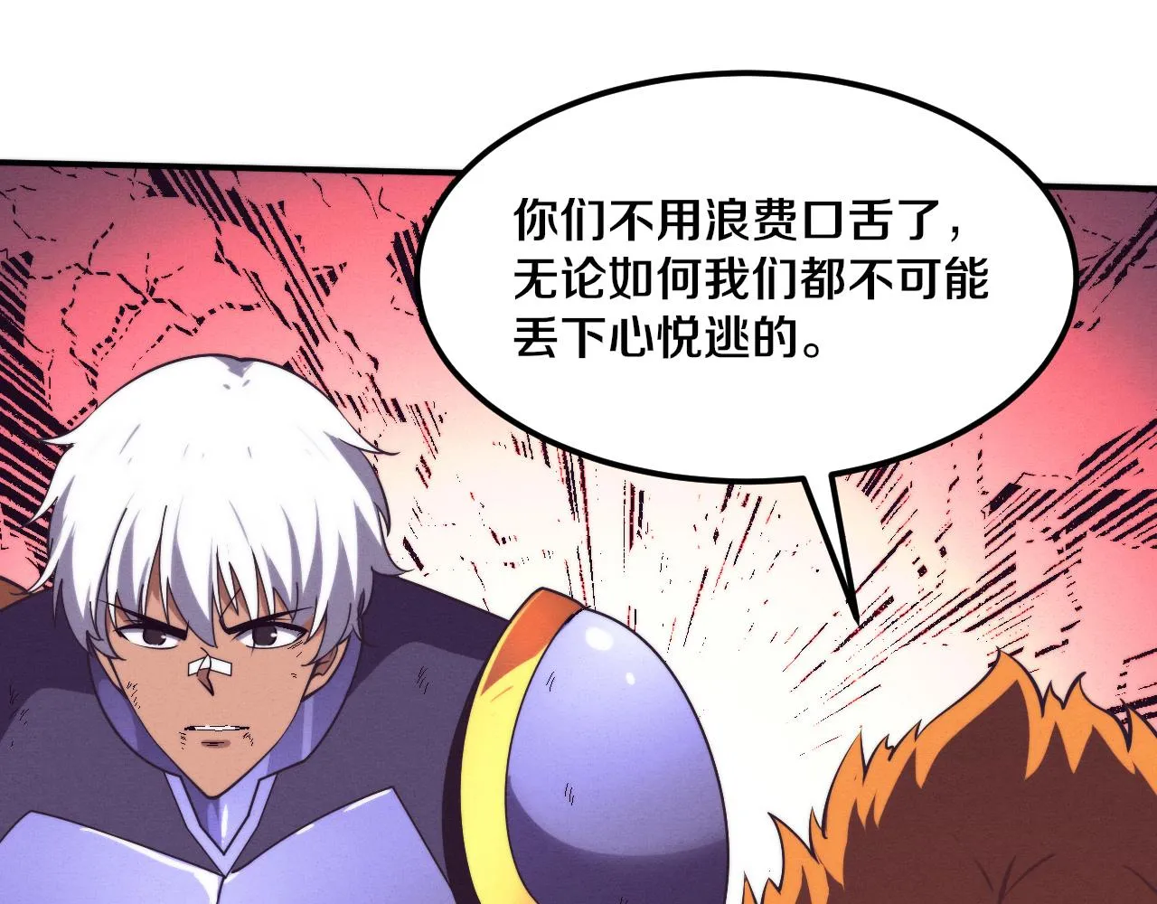第132话 段飞心悦遇上天网 第73页