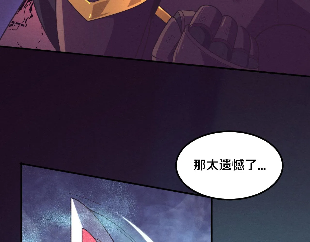 第132话 段飞心悦遇上天网 第75页