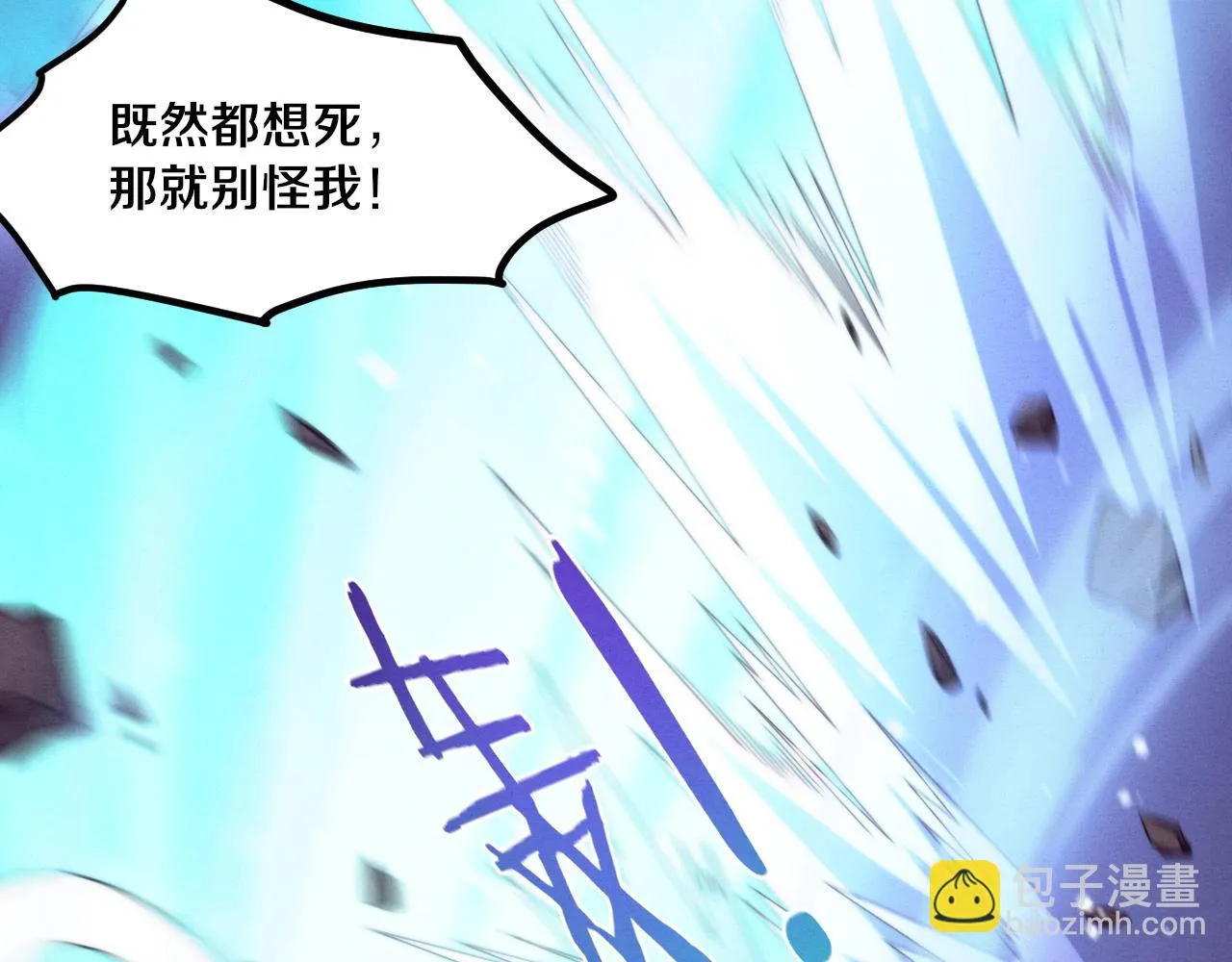 第132话 段飞心悦遇上天网 第78页