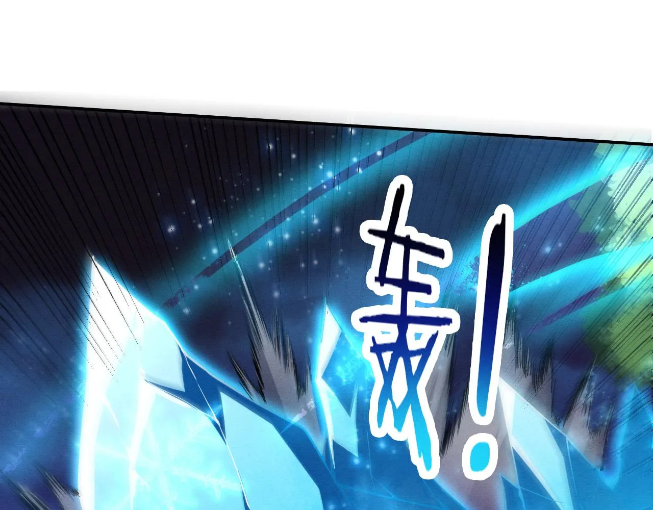 第132话 段飞心悦遇上天网 第80页