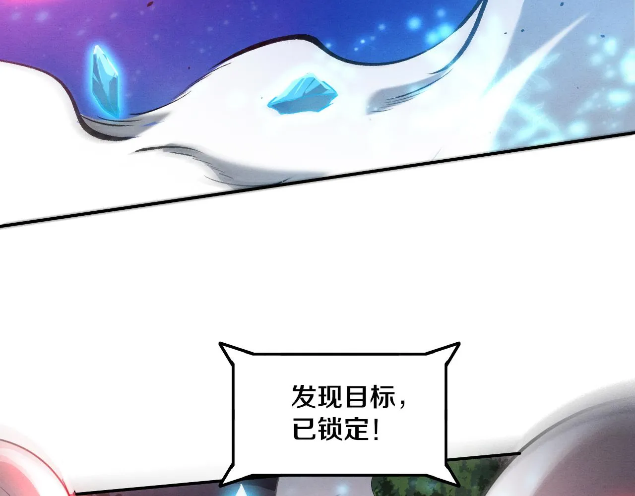 第132话 段飞心悦遇上天网 第84页