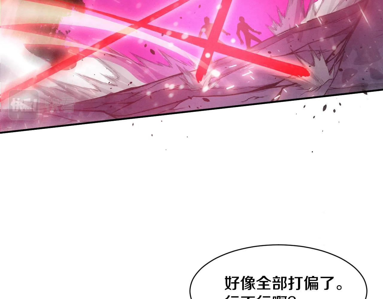 第132话 段飞心悦遇上天网 第95页